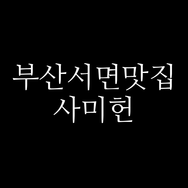포스팅 썸네일 이미지