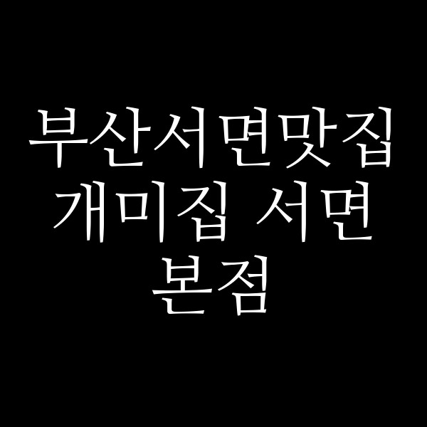 포스팅 썸네일 이미지