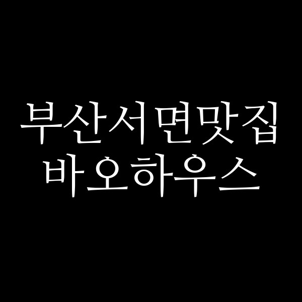 포스팅 썸네일 이미지