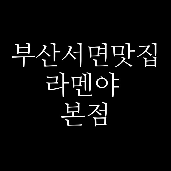 포스팅 썸네일 이미지