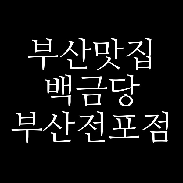 포스팅 썸네일 이미지
