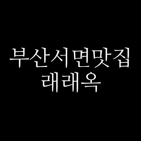 포스팅 썸네일 이미지