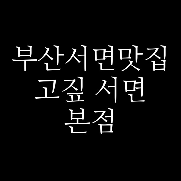포스팅 썸네일 이미지