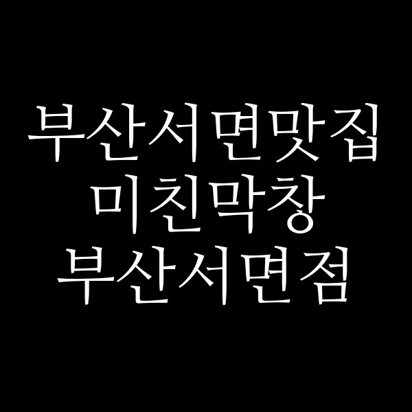 포스팅 썸네일 이미지