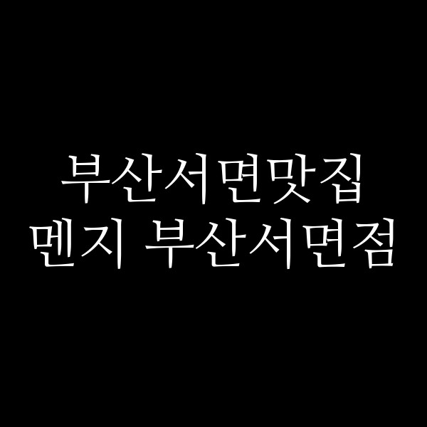 포스팅 썸네일 이미지