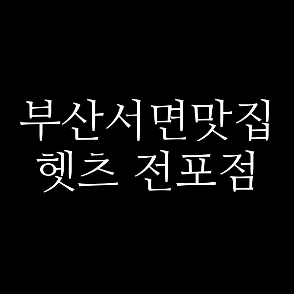 포스팅 썸네일 이미지