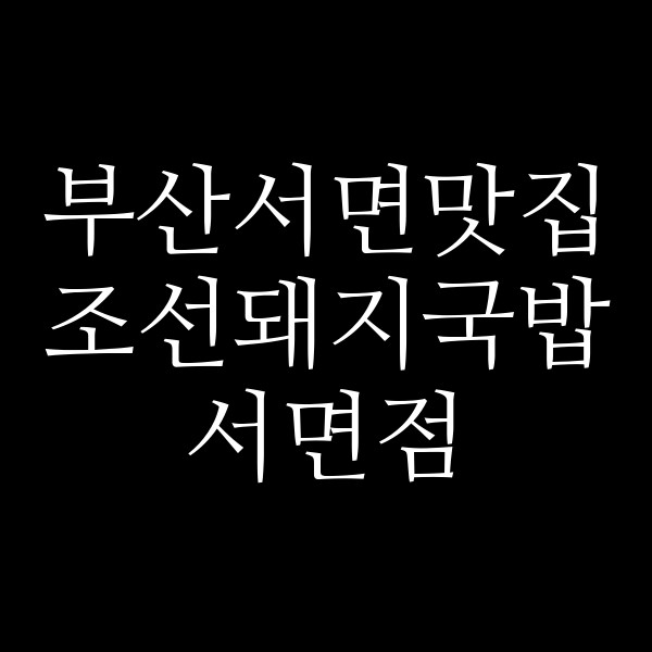 포스팅 썸네일 이미지