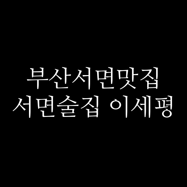 포스팅 썸네일 이미지