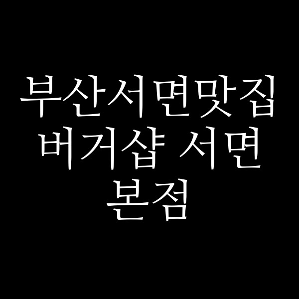 포스팅 썸네일 이미지