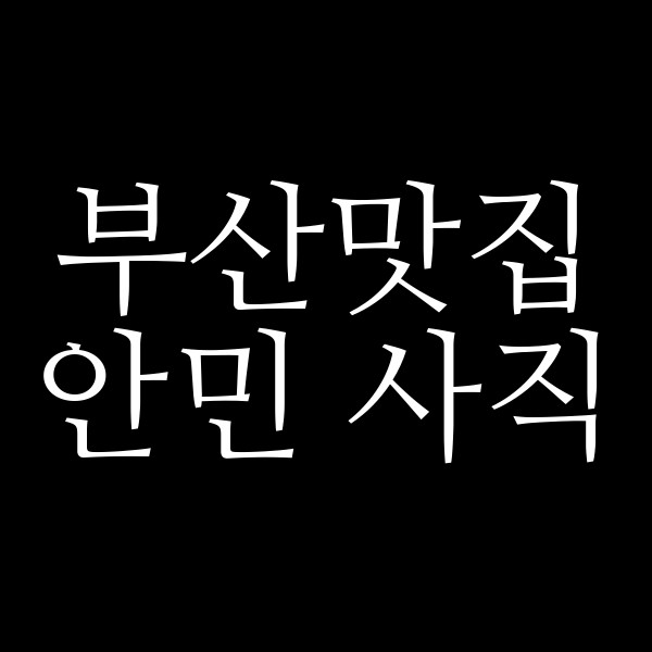포스팅 썸네일 이미지