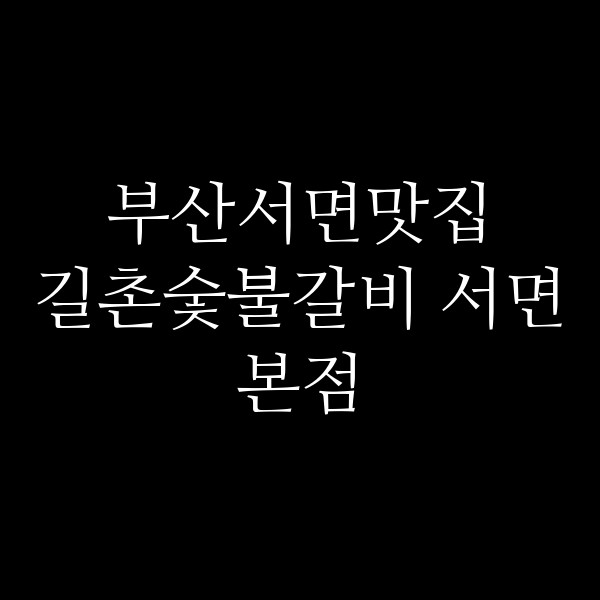 포스팅 썸네일 이미지