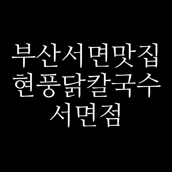 포스팅 썸네일 이미지