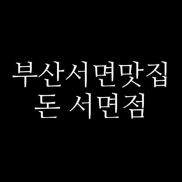 포스팅 썸네일 이미지