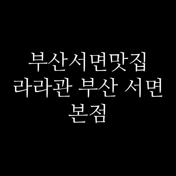 포스팅 썸네일 이미지