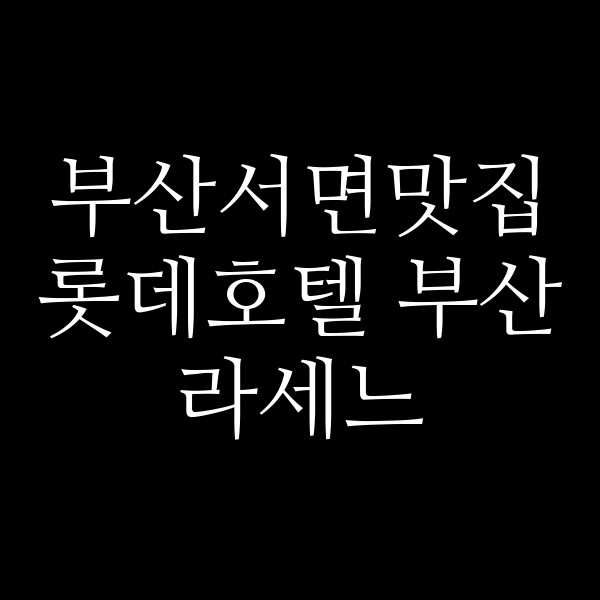 포스팅 썸네일 이미지