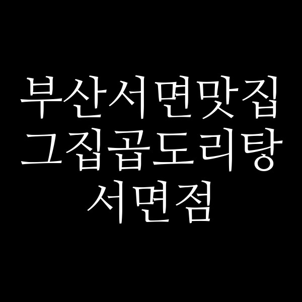 포스팅 썸네일 이미지