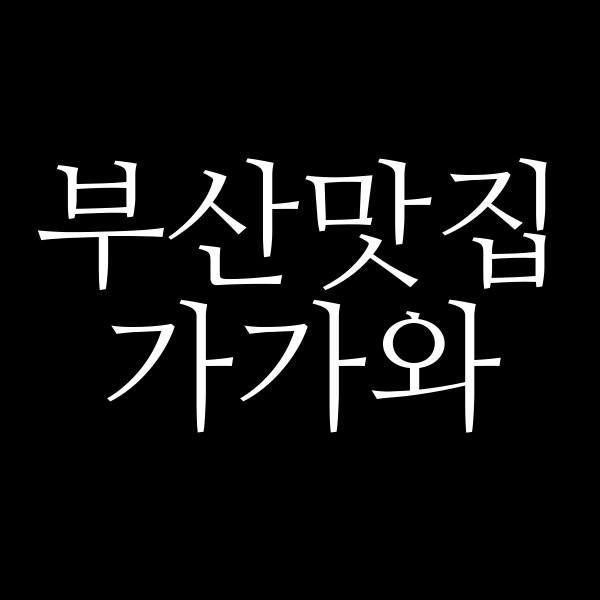 포스팅 썸네일 이미지