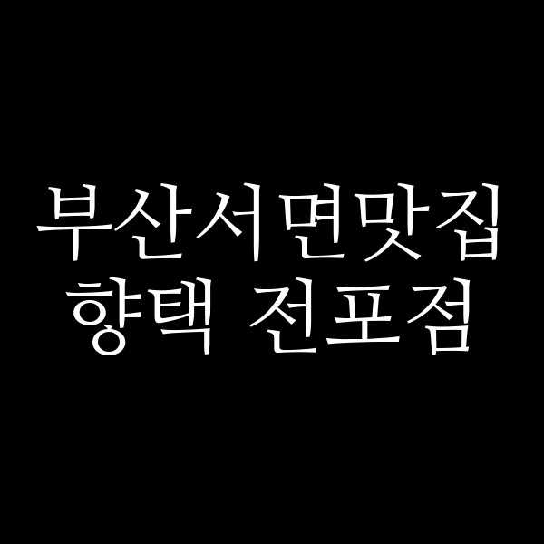 포스팅 썸네일 이미지