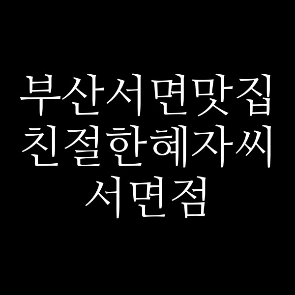 포스팅 썸네일 이미지