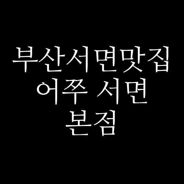 포스팅 썸네일 이미지