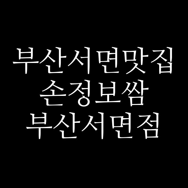 포스팅 썸네일 이미지