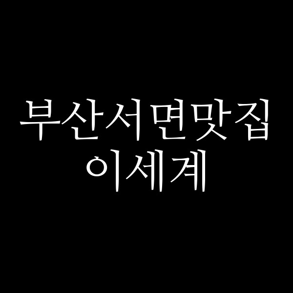 포스팅 썸네일 이미지
