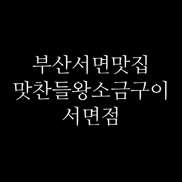 포스팅 썸네일 이미지