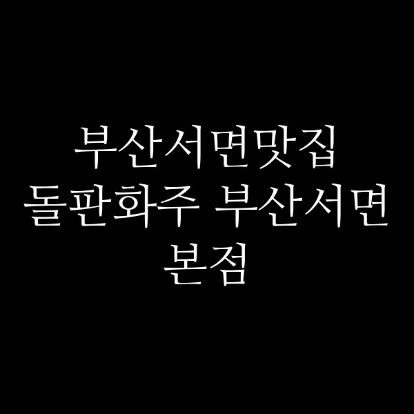 포스팅 썸네일 이미지