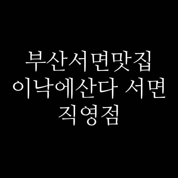 포스팅 썸네일 이미지