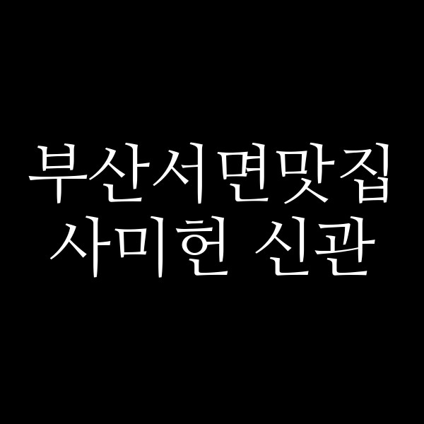포스팅 썸네일 이미지
