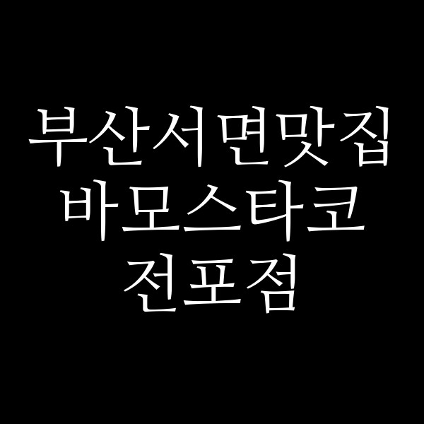 포스팅 썸네일 이미지