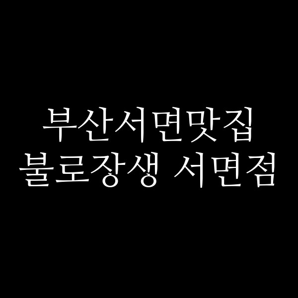 포스팅 썸네일 이미지