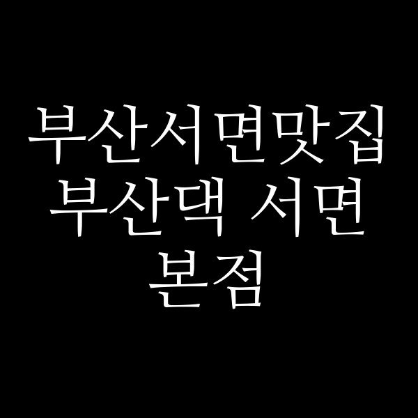 포스팅 썸네일 이미지