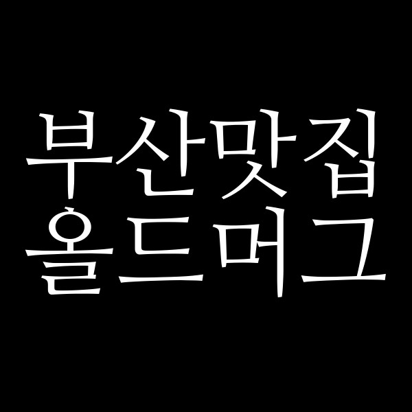 포스팅 썸네일 이미지