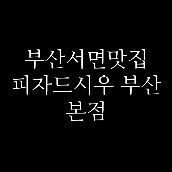 포스팅 썸네일 이미지
