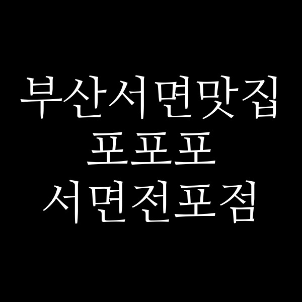포스팅 썸네일 이미지
