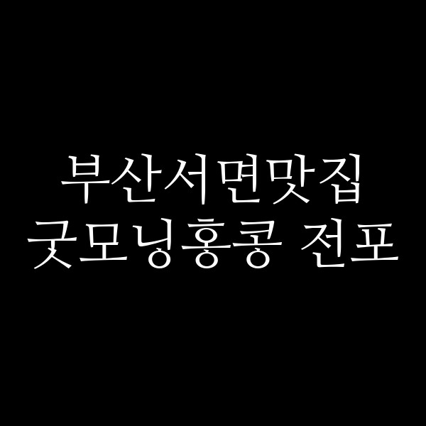 포스팅 썸네일 이미지