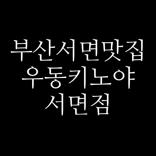 포스팅 썸네일 이미지