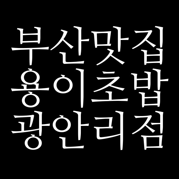 포스팅 썸네일 이미지