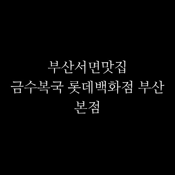 포스팅 썸네일 이미지