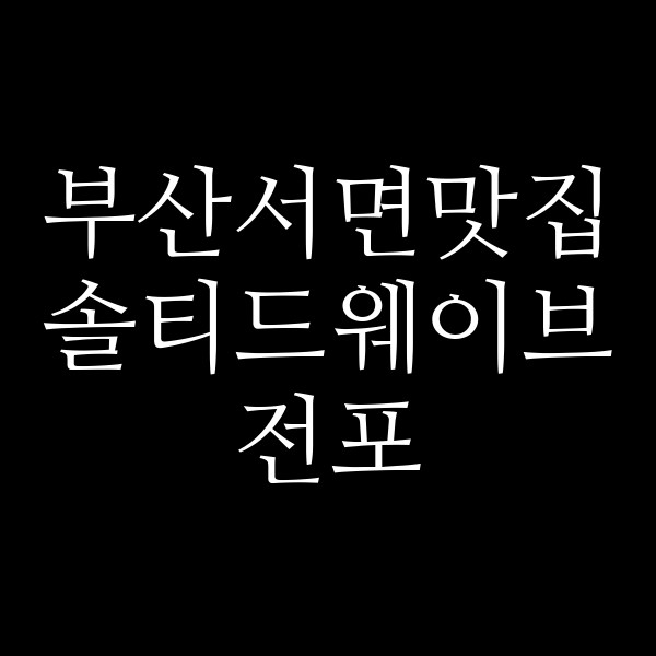 포스팅 썸네일 이미지
