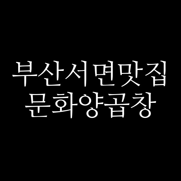 포스팅 썸네일 이미지