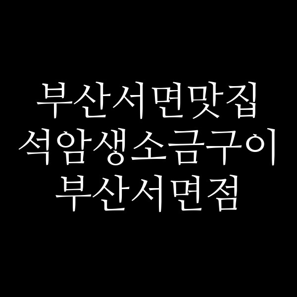 포스팅 썸네일 이미지