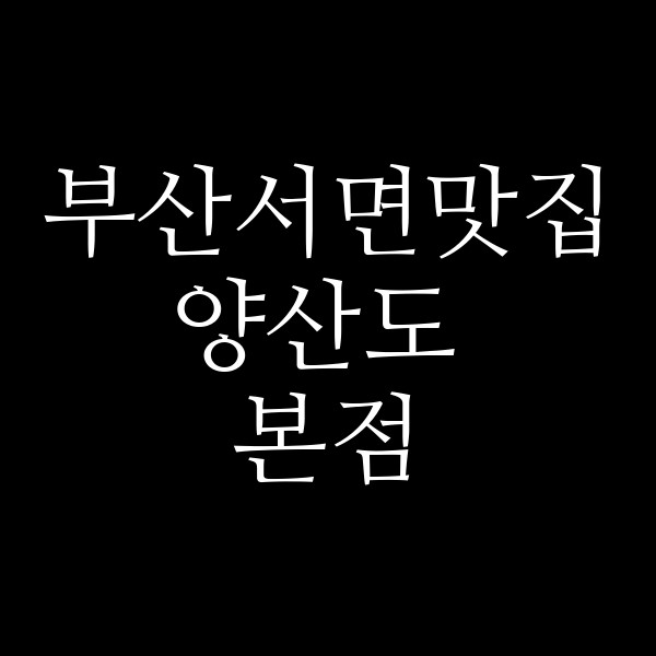 포스팅 썸네일 이미지