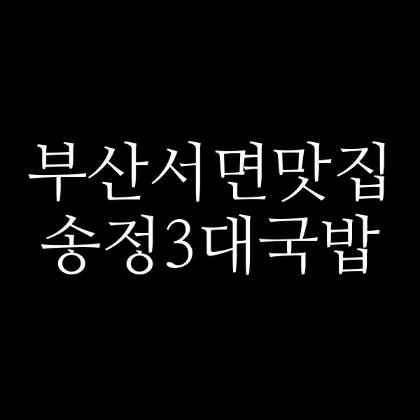 포스팅 썸네일 이미지