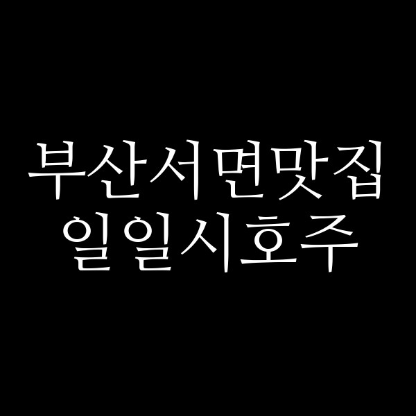포스팅 썸네일 이미지