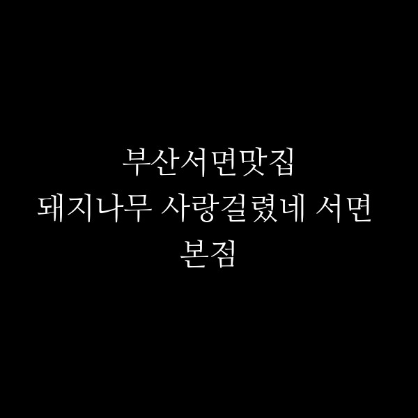 포스팅 썸네일 이미지