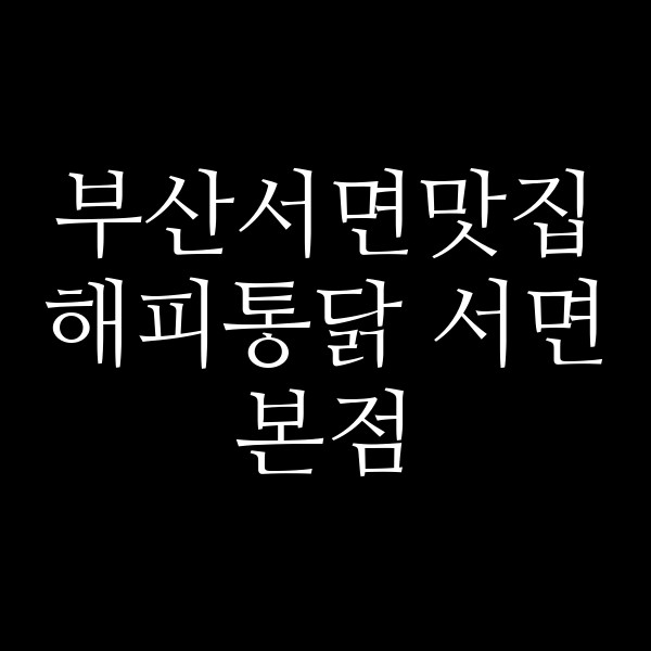 포스팅 썸네일 이미지