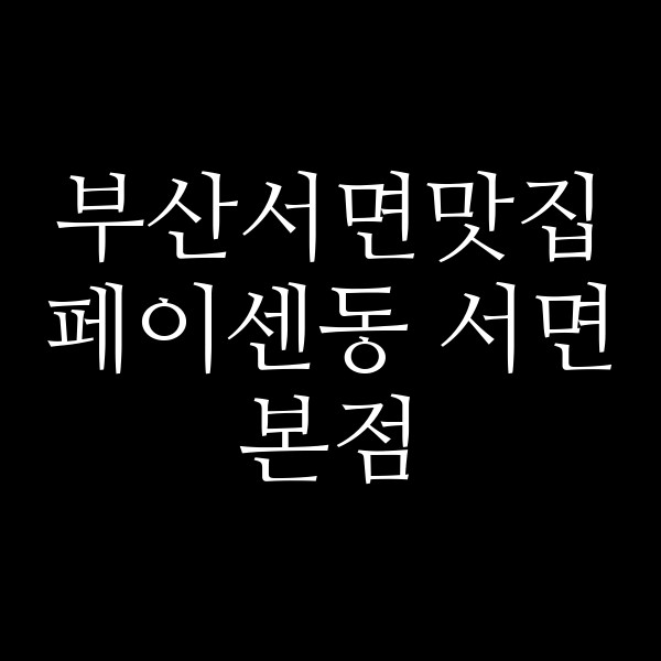 포스팅 썸네일 이미지