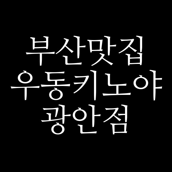 포스팅 썸네일 이미지